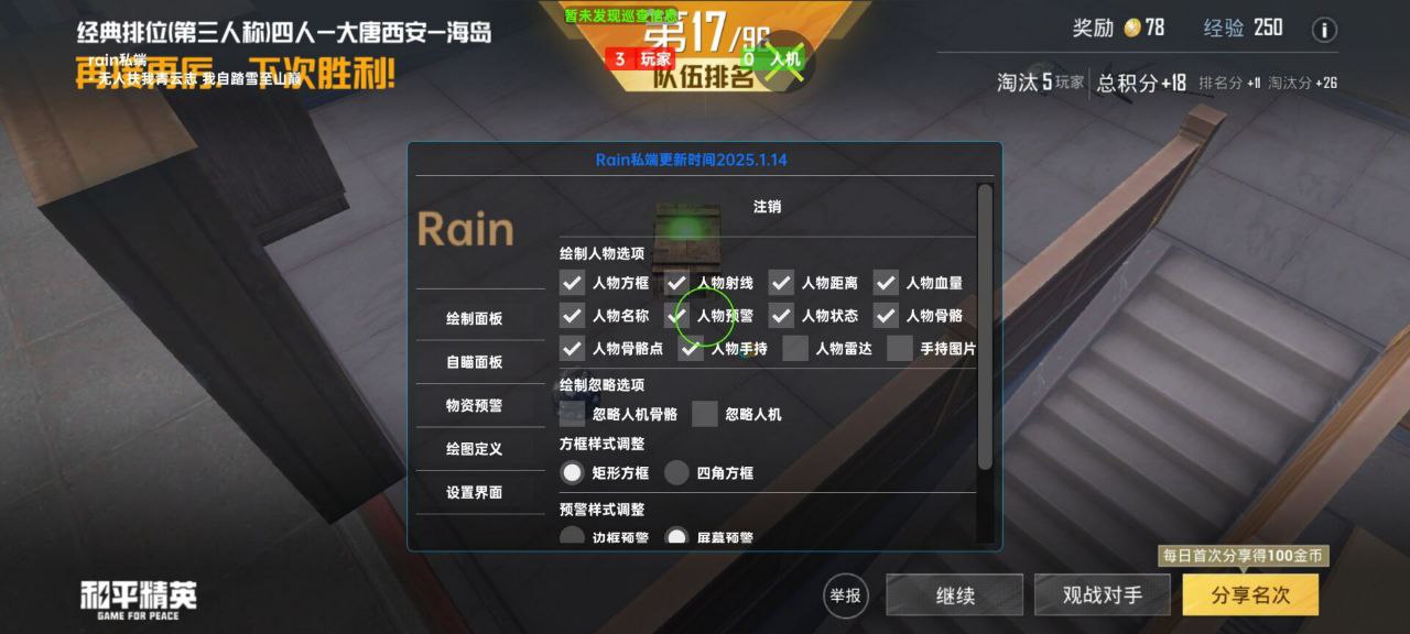 和平精英辅助工具的功能与优势的配图，内容相关：和平精英辅助工具近年来受到许多玩家的关注，主要因其提供多种实用功能，如自瞄、透视、无后坐力等。这些功...